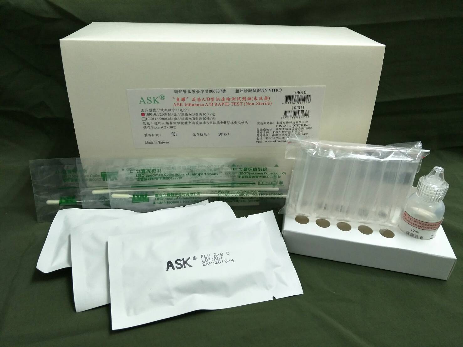 ASK Influenza A/B RAPID TEST (Non-Sterile)