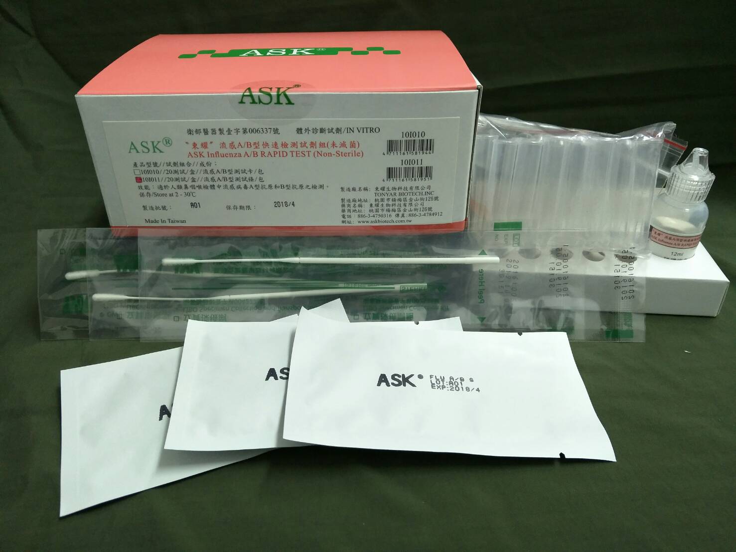 “東耀”流感A/B型快速檢測試劑組(未滅菌)
