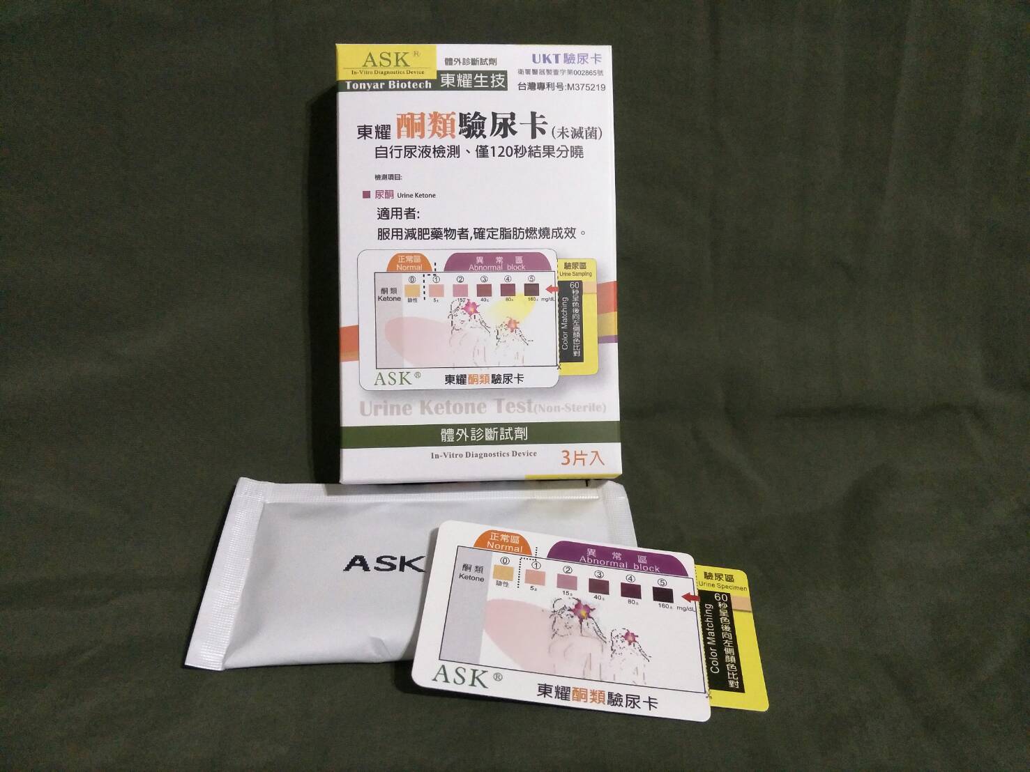 ASK® Urine Ketone Test (UKT)(Non-Sterile)