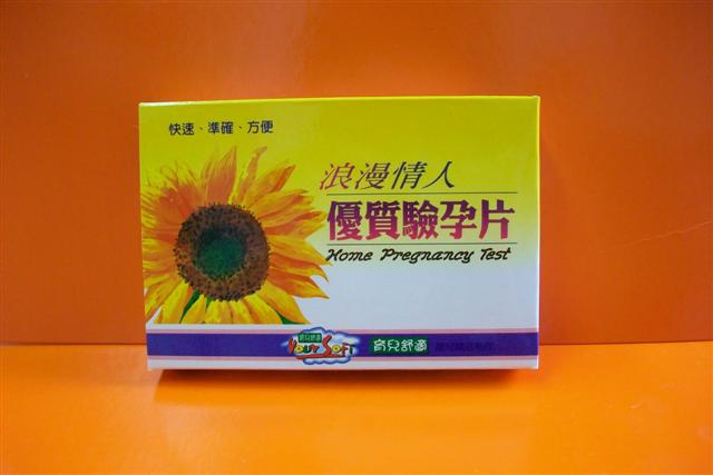 優質驗孕卡