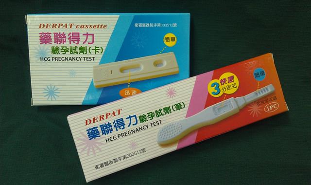 DERPAT cassette HCG PREGNANCY TEST